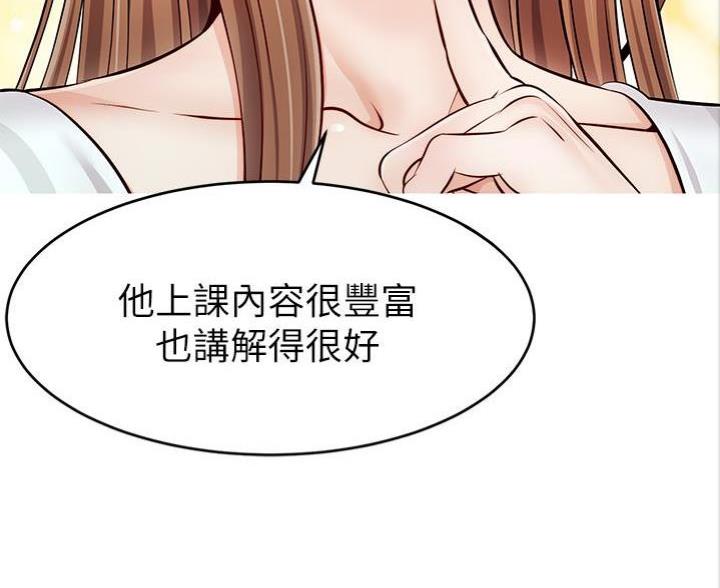 大学教授的爸爸漫画,第5话1图