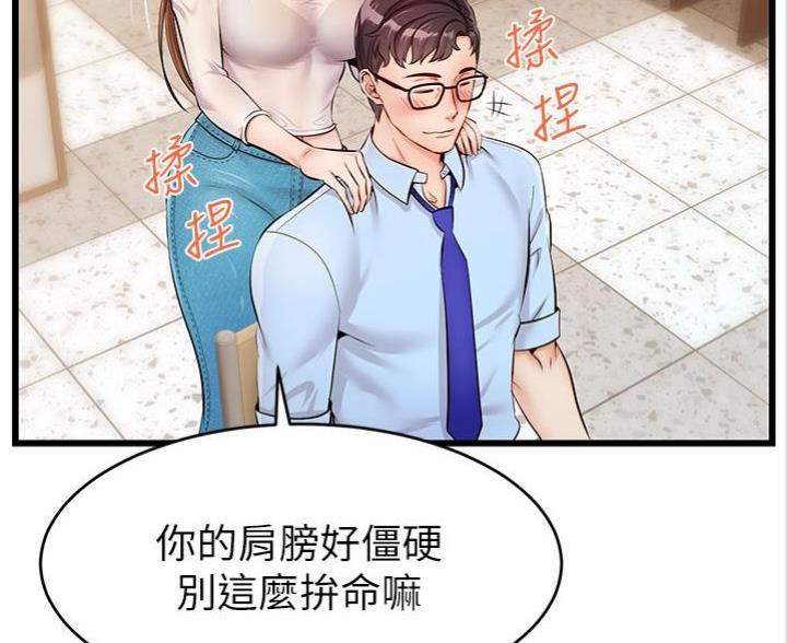 大学教授的爸爸漫画,第6话2图