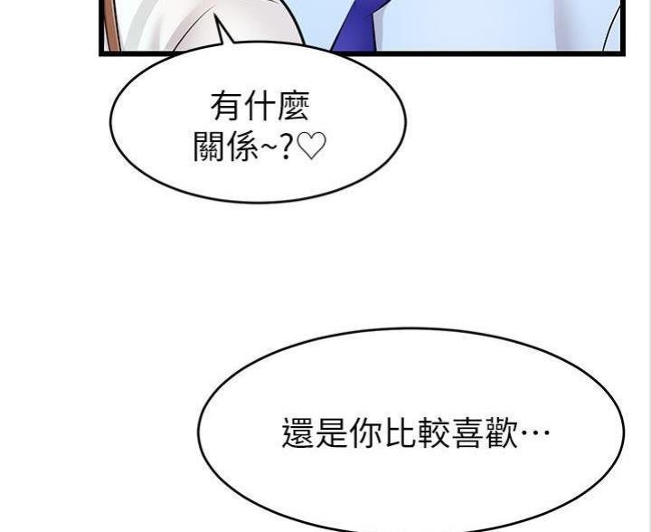 大学教授的学历要求漫画,第6话5图