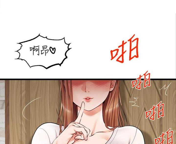 大学教授级别漫画,第3话2图