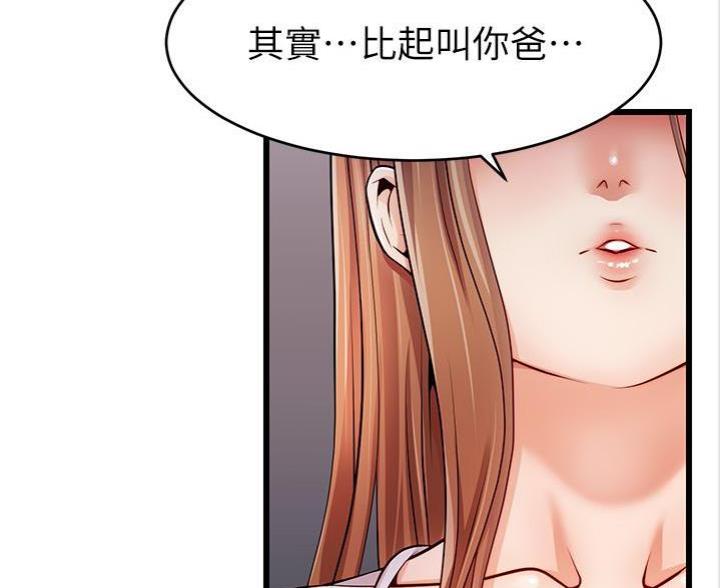 大学教授的爸爸漫画,第6话5图