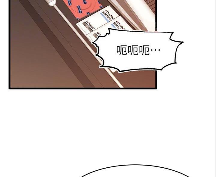 大学教授不当言论被曝漫画,第10话5图