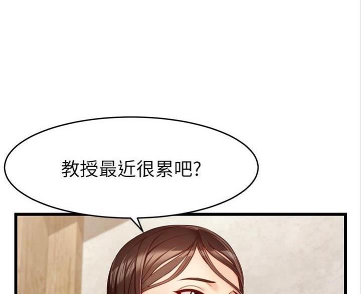 大学教授爸爸漫画免费阅读漫画下拉式飒漫画漫画,第8话5图