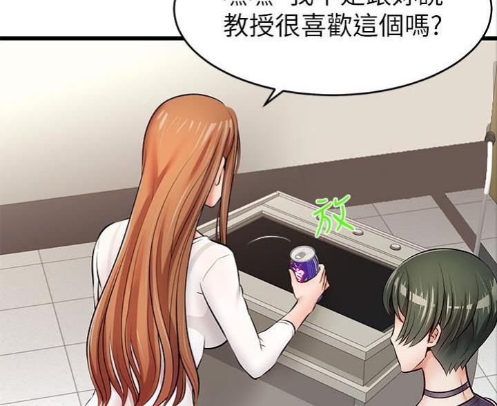 大学教授的爸爸叫什么漫画,第4话3图