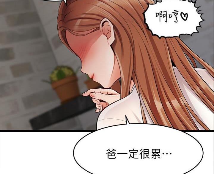 大学教授级别漫画,第3话4图