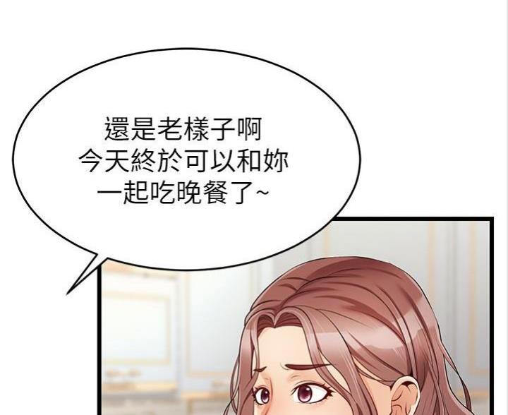 大学教授的社会价值漫画,第2话3图