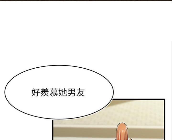 大学教授的社会价值漫画,第5话4图