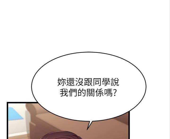 大学教授的爸爸漫画,第5话2图