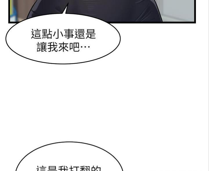 大学教授的爸爸漫画,第7话2图