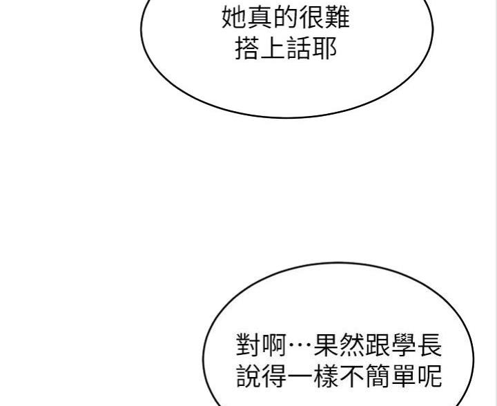 大学教授的爸爸叫什么漫画,第4话4图