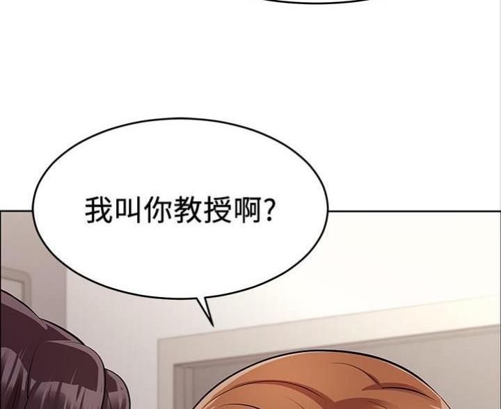 大学教授的爸爸漫画,第6话1图