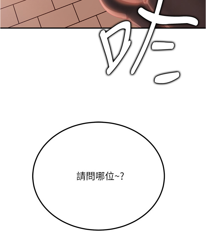 心动女房客漫画,第10章：误会4图