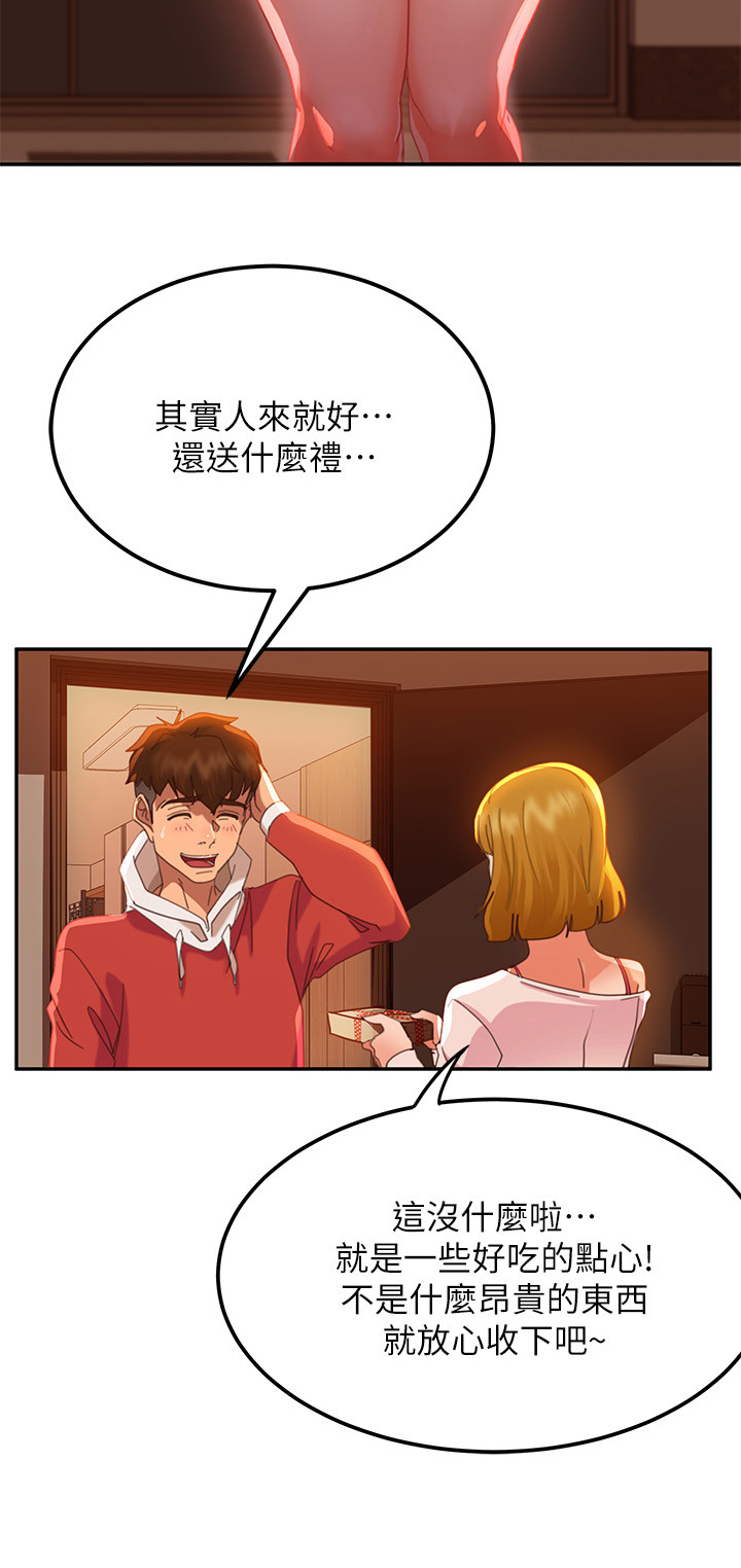 心动女房客漫画,第10章：误会1图