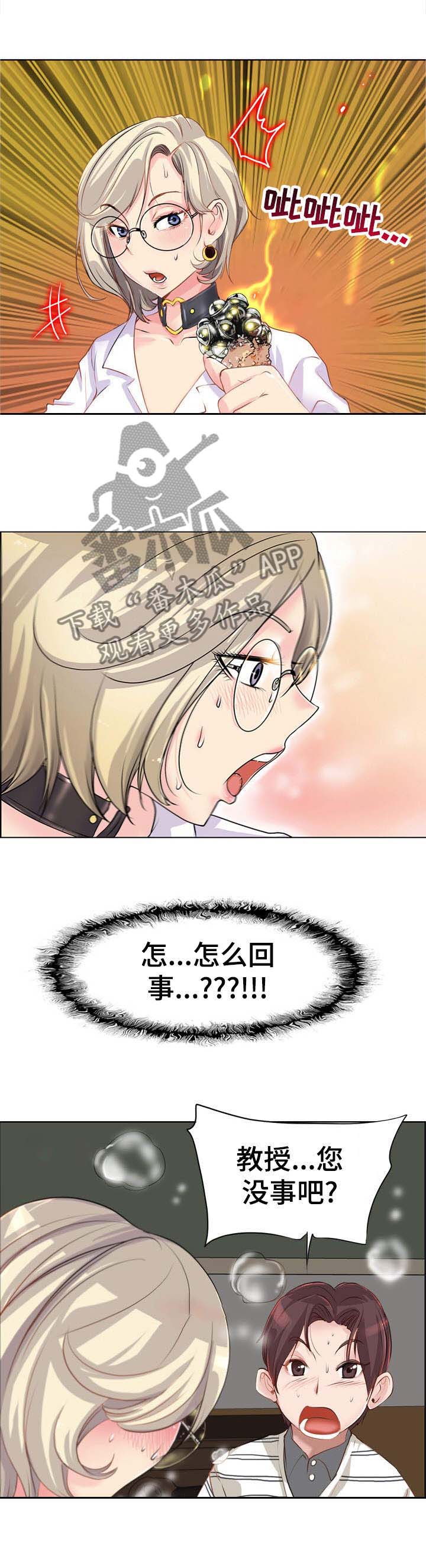 灵魂莲华漫画,第1章：命数1图