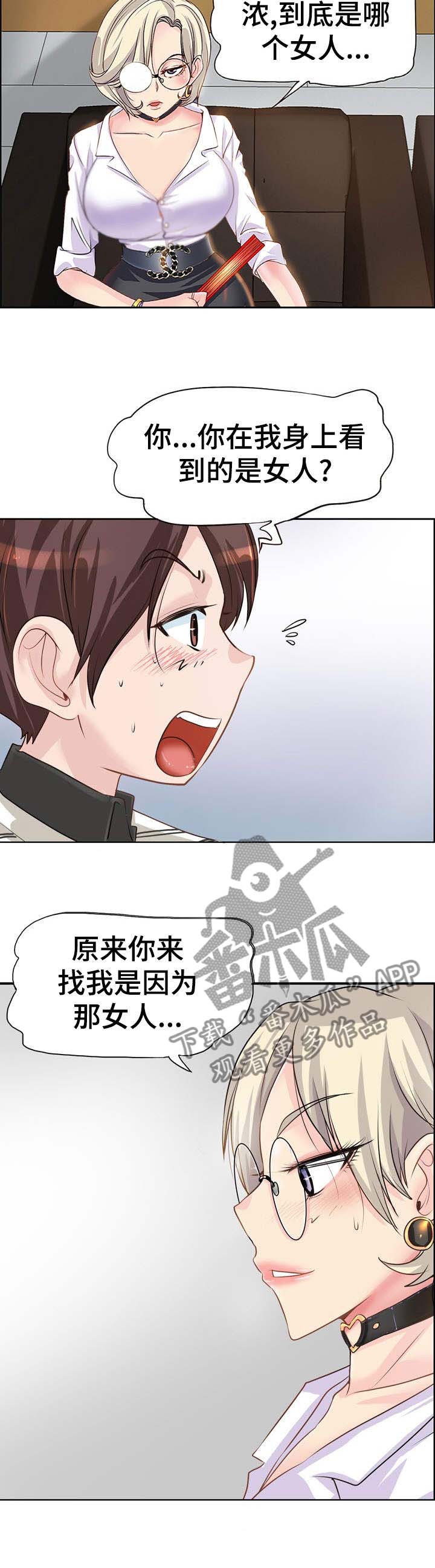 灵魂莲华漫画,第1章：命数4图