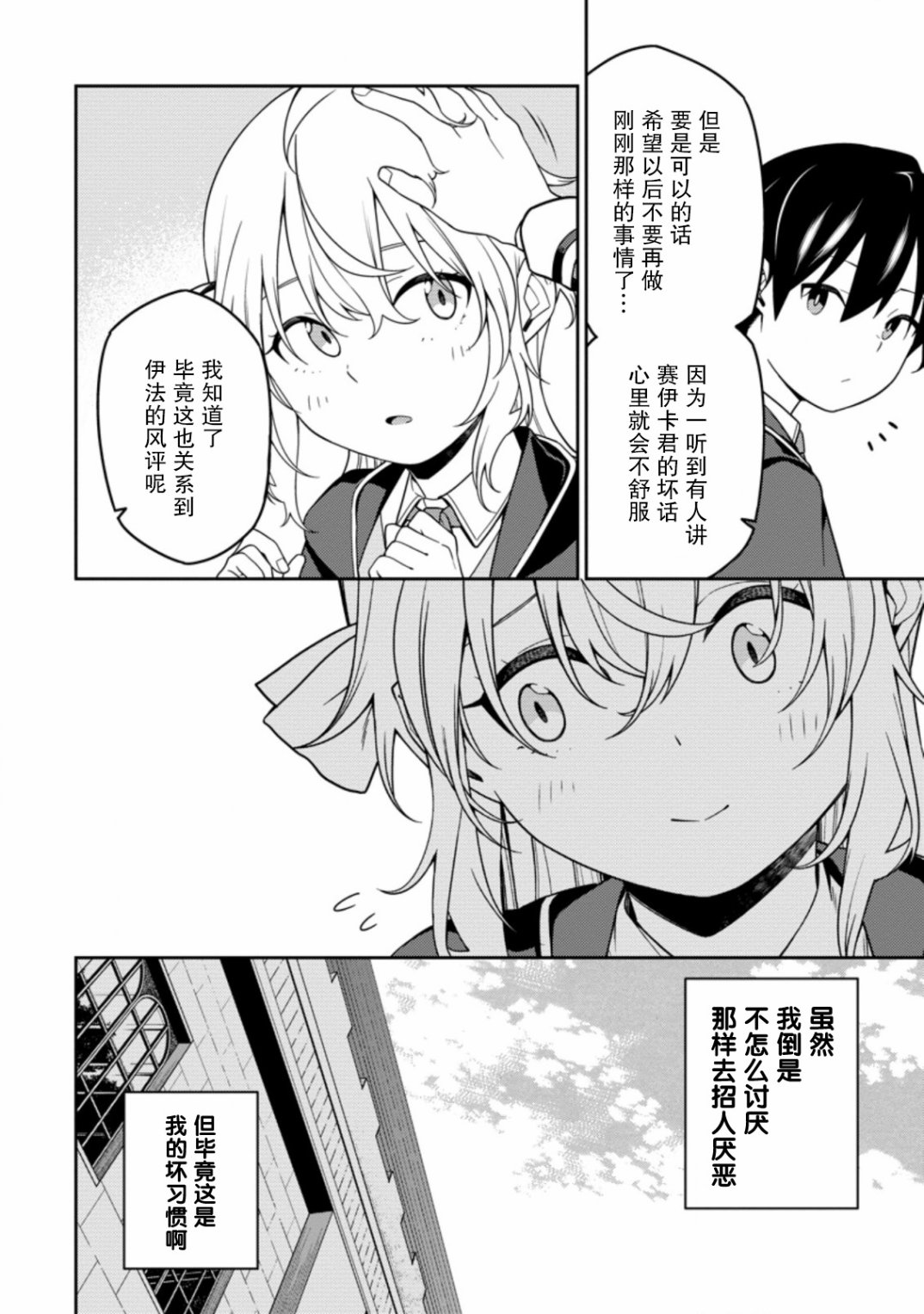 最强阴阳师的异世界转生记在线观看动漫漫画,第5.2话1图