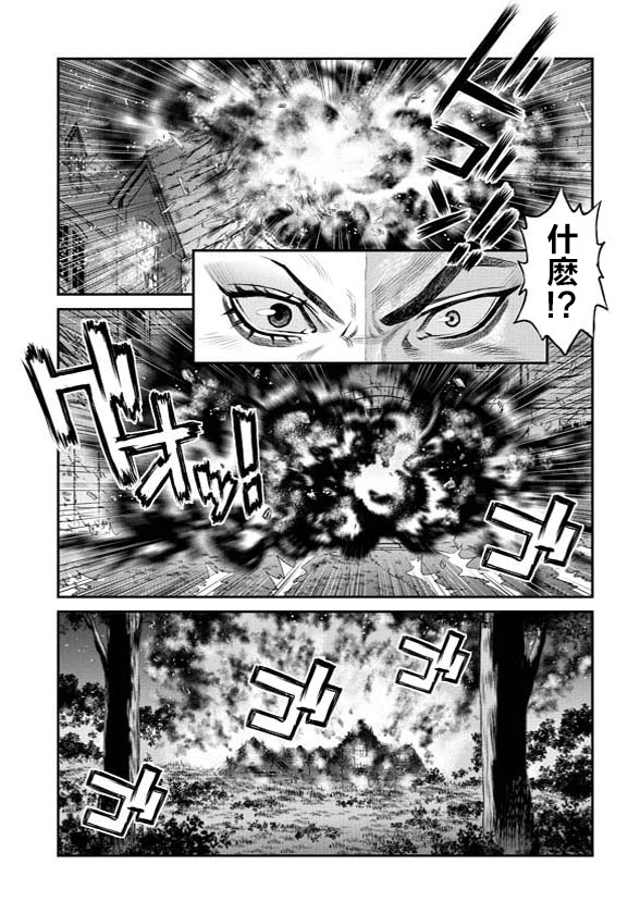 魔神Z：重燃之火漫画,第3话4图