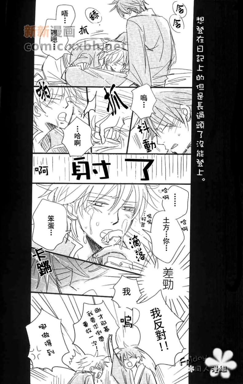 给我们爱漫画,第1话3图