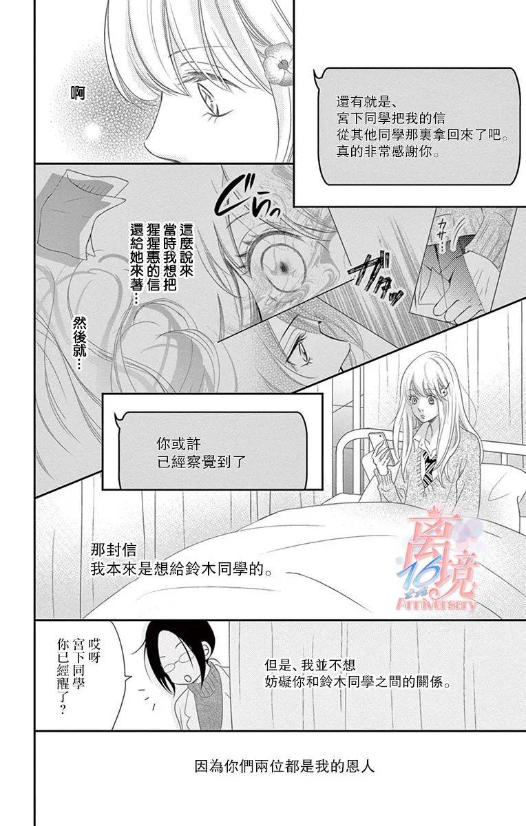 港区JK漫画,第6话5图