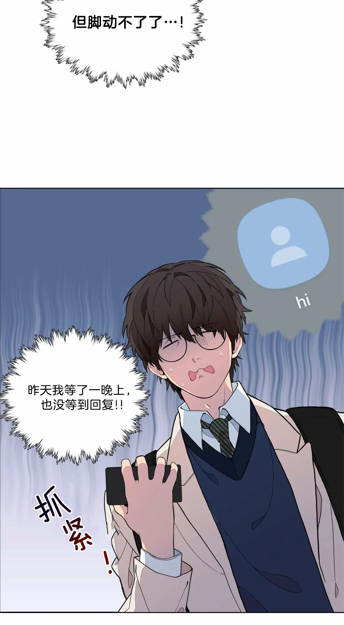 奇妙像素漫画,第4话5图