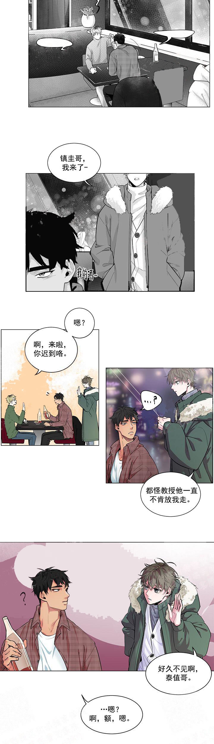 蜜蜂APP漫画,第1话1图