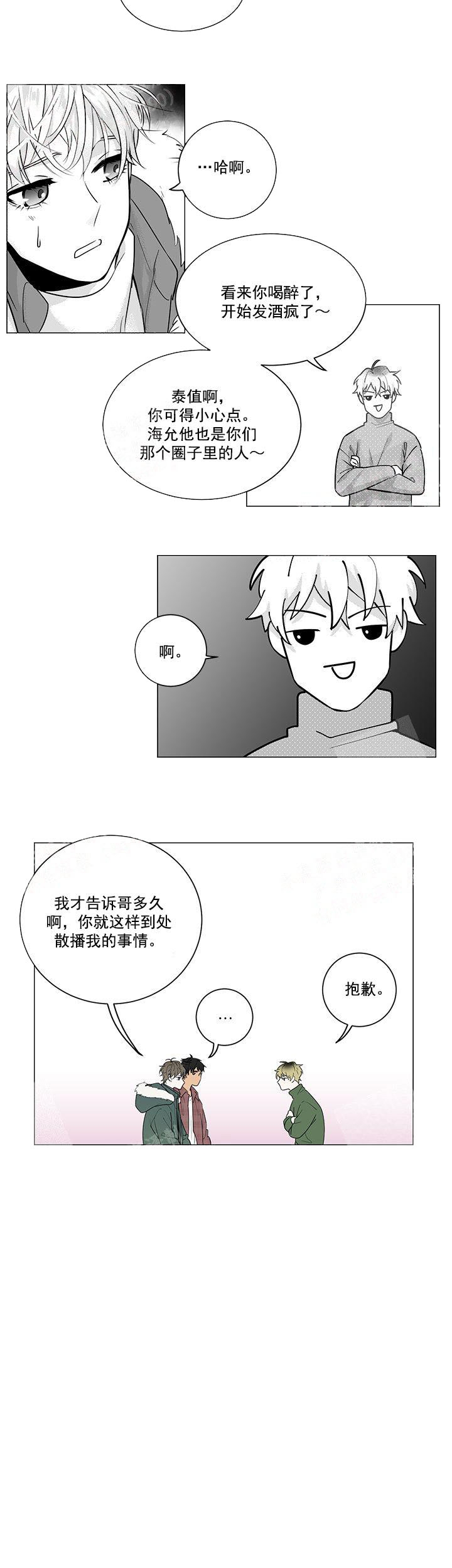 蜜蜂APP漫画,第1话3图