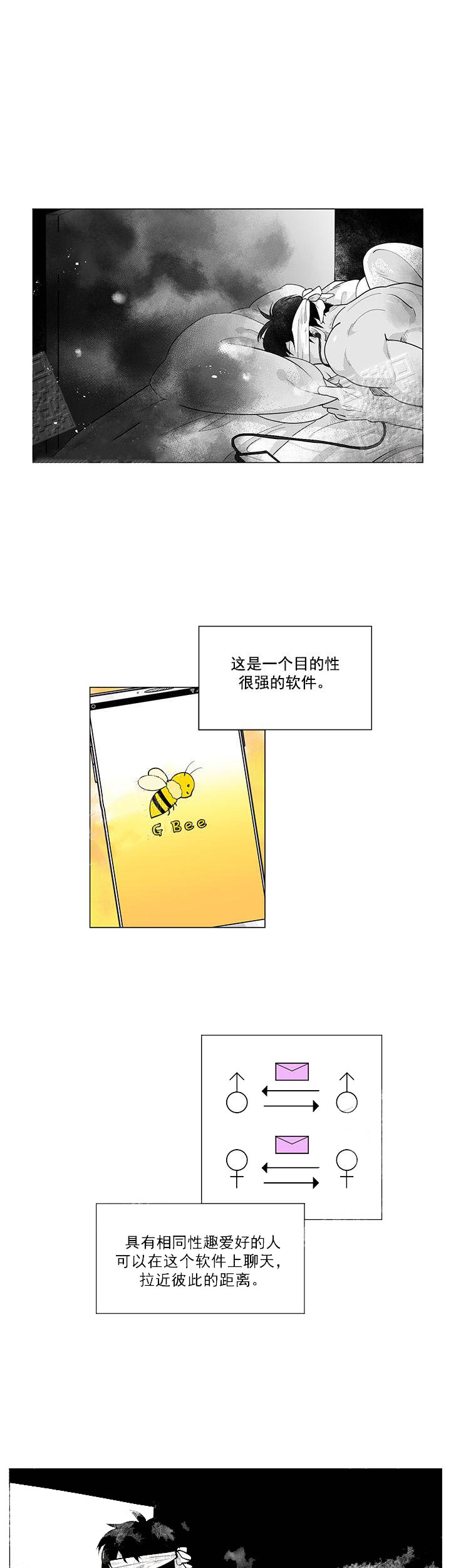 蜜蜂APP漫画,第1话1图