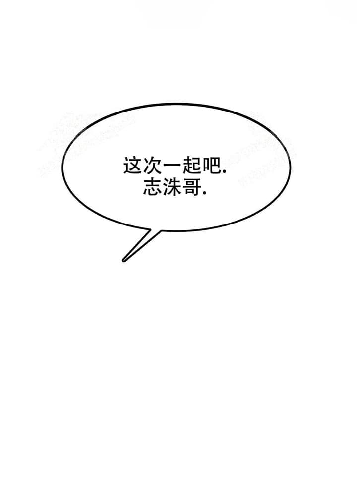 不足的你漫画,第8话3图