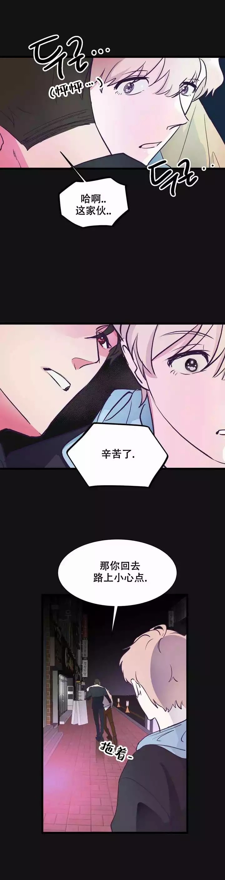 不足的你漫画,第1话1图