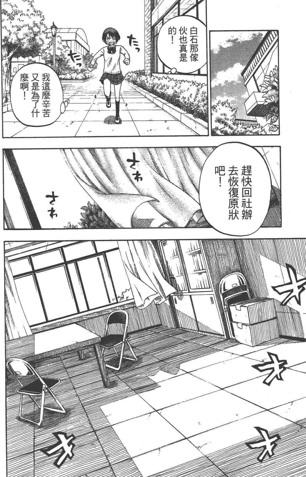 山田和七个魔女漫画,第2卷3图