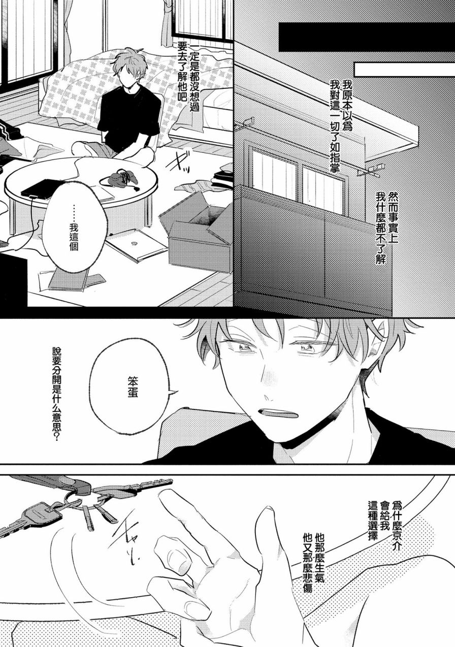 无疑的紫丁香漫画,第3话1图