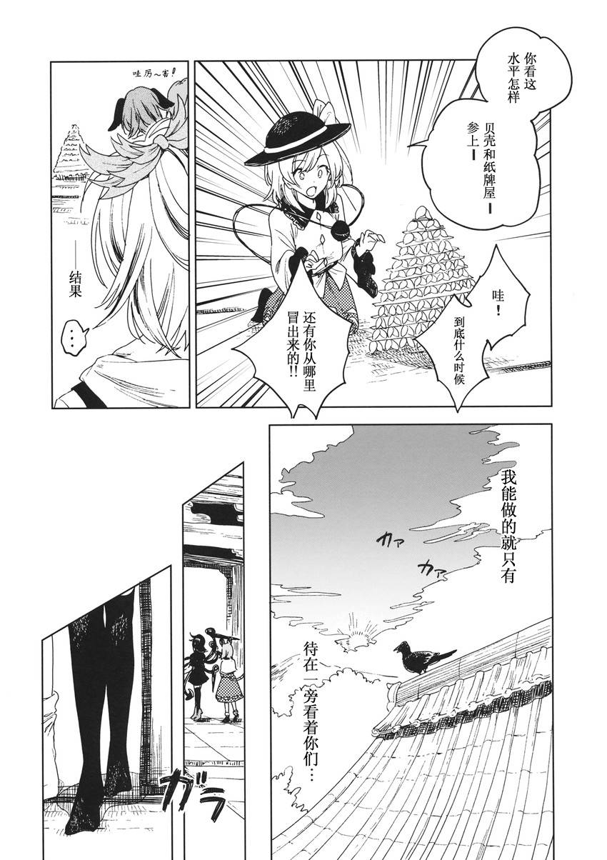 戏证罪漫画,第1话3图