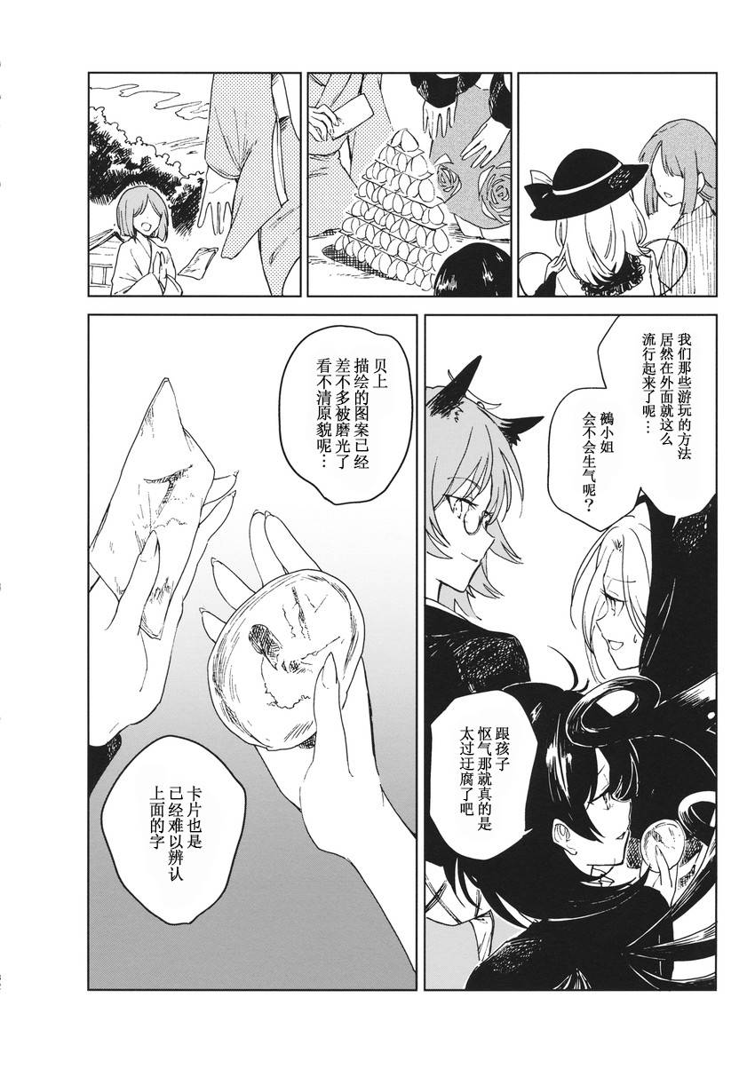 戏证罪漫画,第1话2图