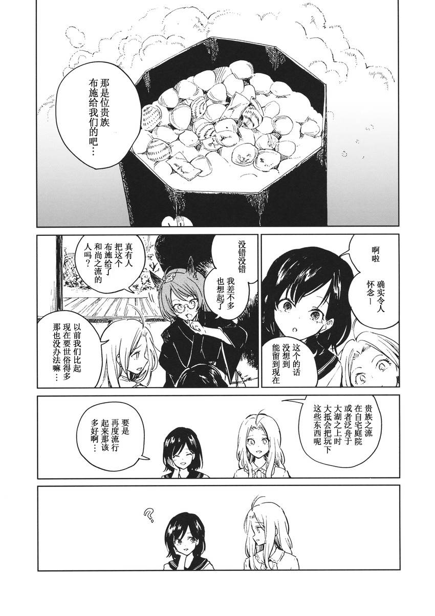 戏证罪漫画,第1话2图