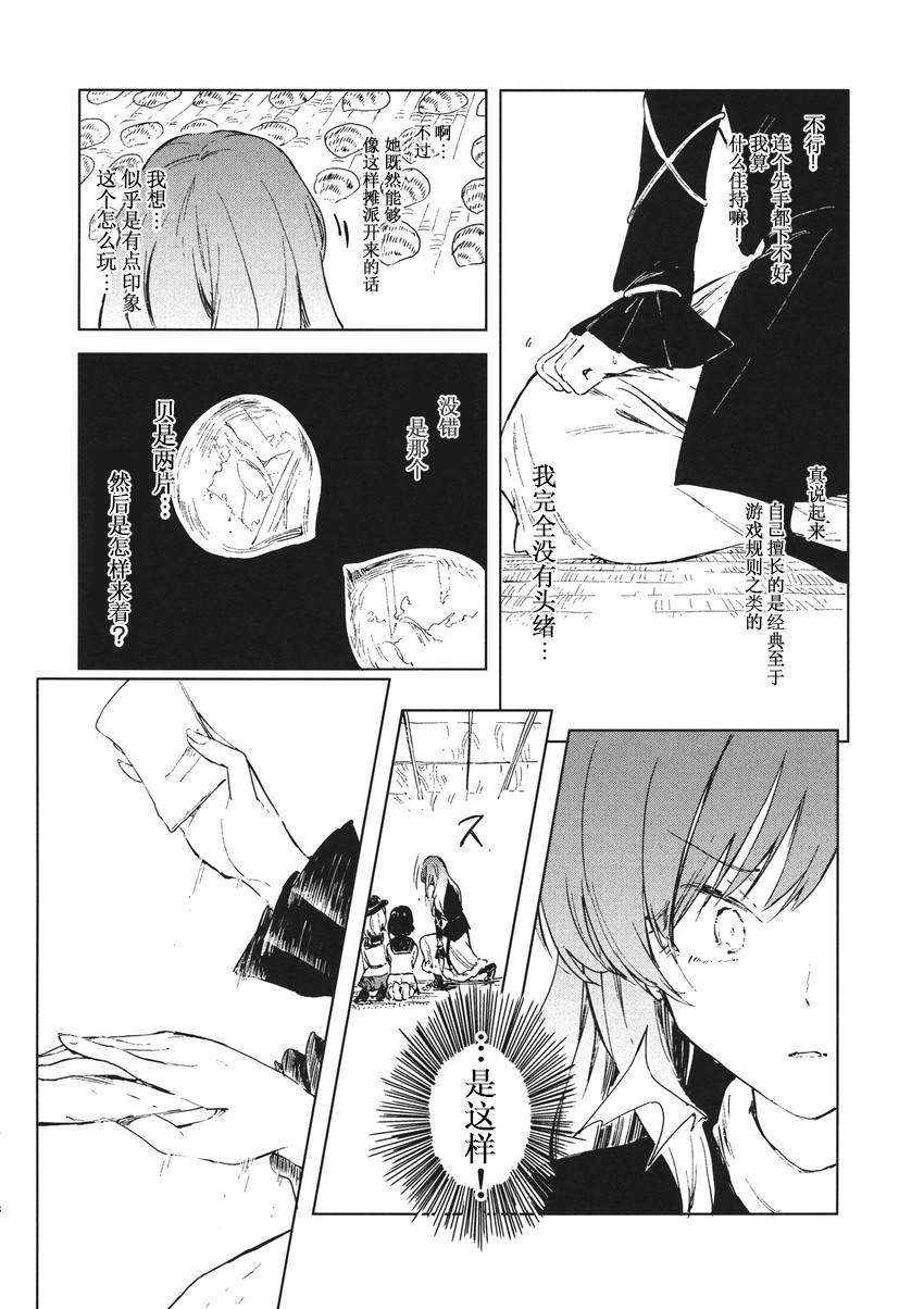 戏证罪漫画,第1话3图