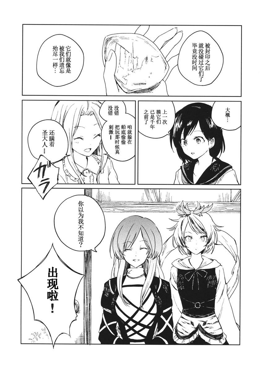 戏证罪漫画,第1话3图