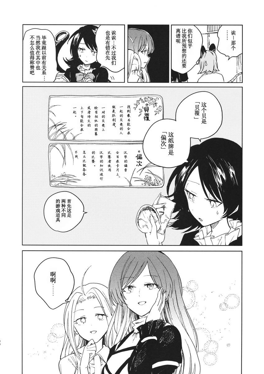 戏证罪漫画,第1话5图