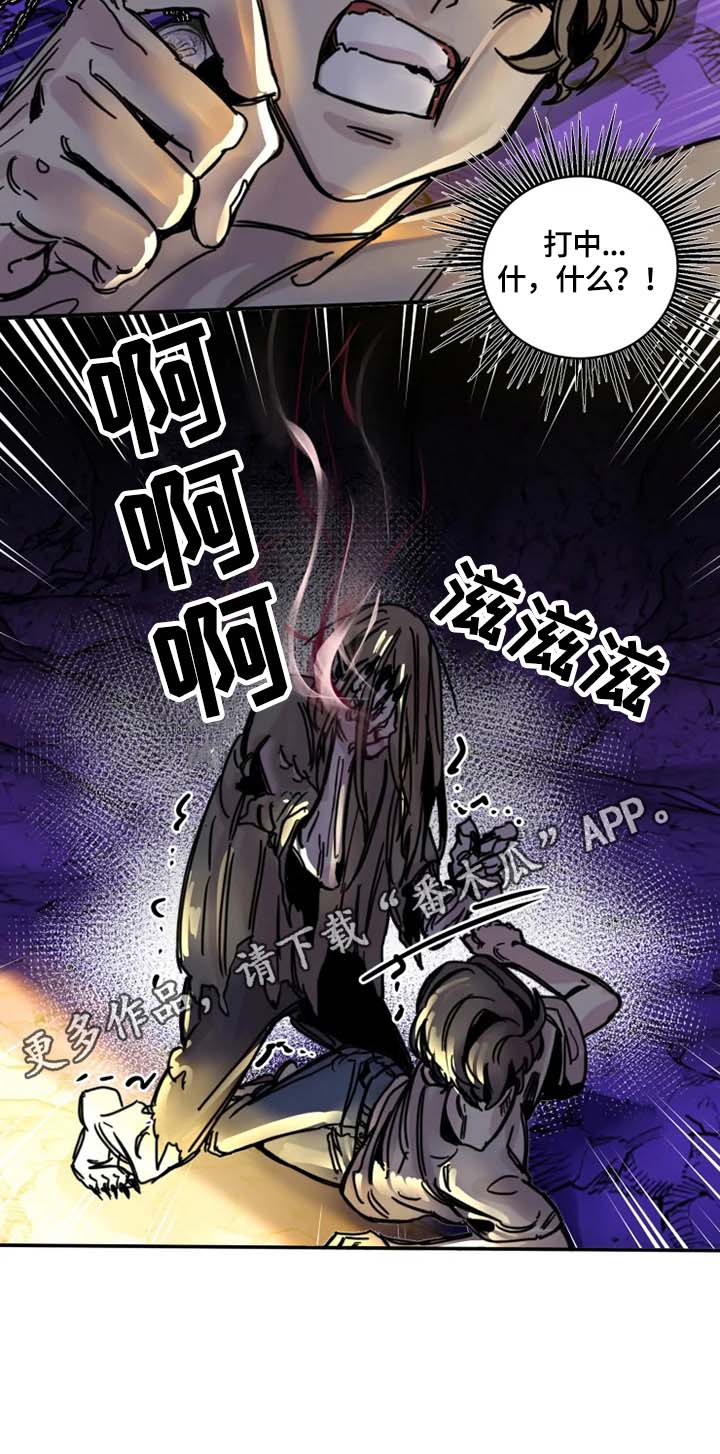 生还之岛 漫画免费观看漫画,第7章：伤害2图