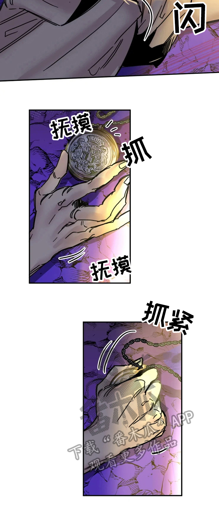 生还之岛 漫画免费观看漫画,第7章：伤害5图