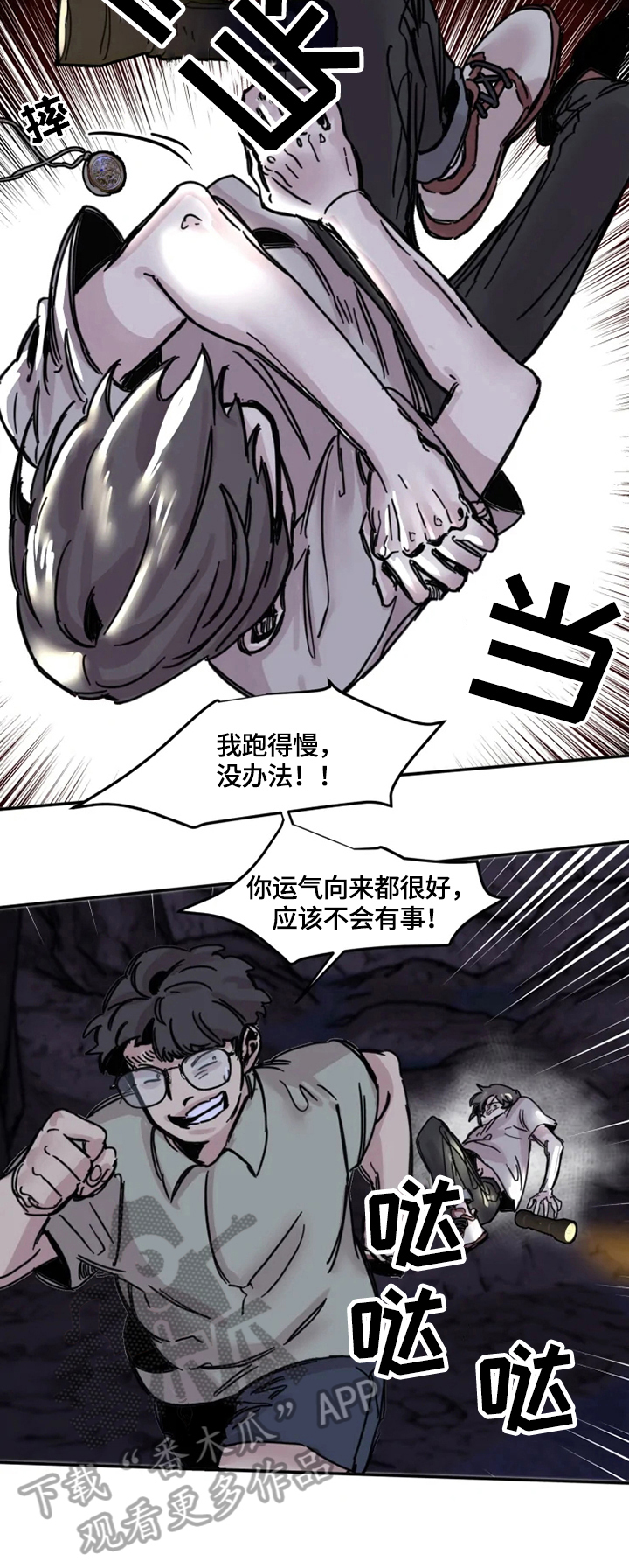 生还之岛 漫画免费观看漫画,第7章：伤害1图