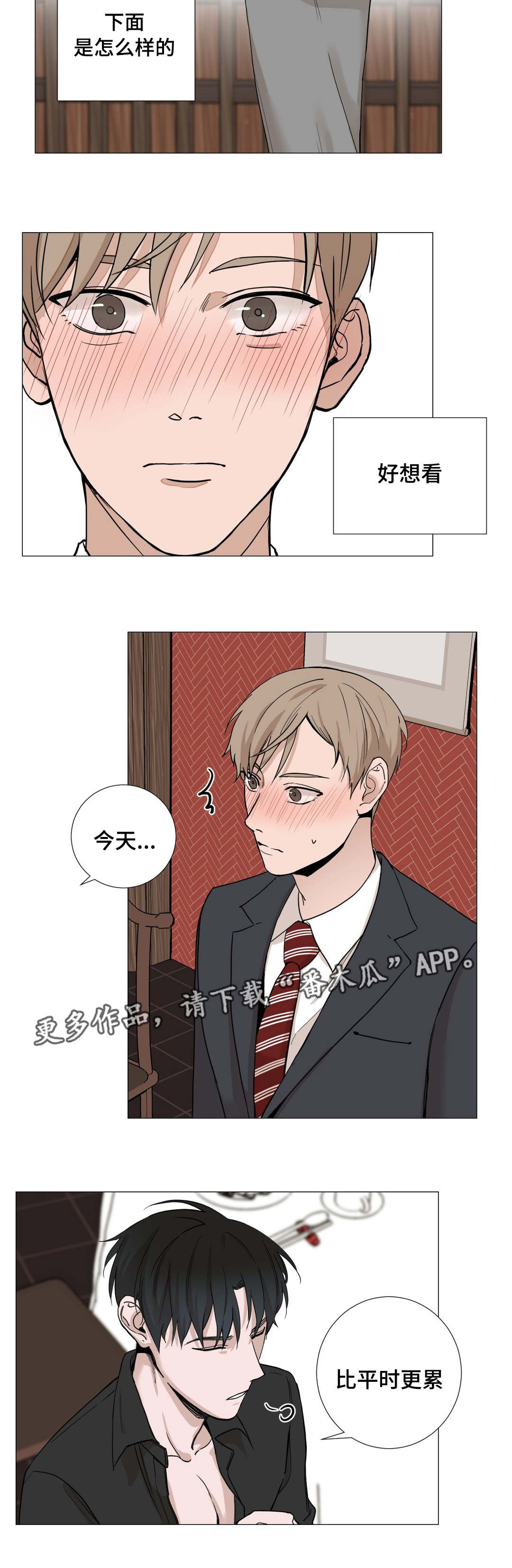 秘官漫画,第7章：催婚5图