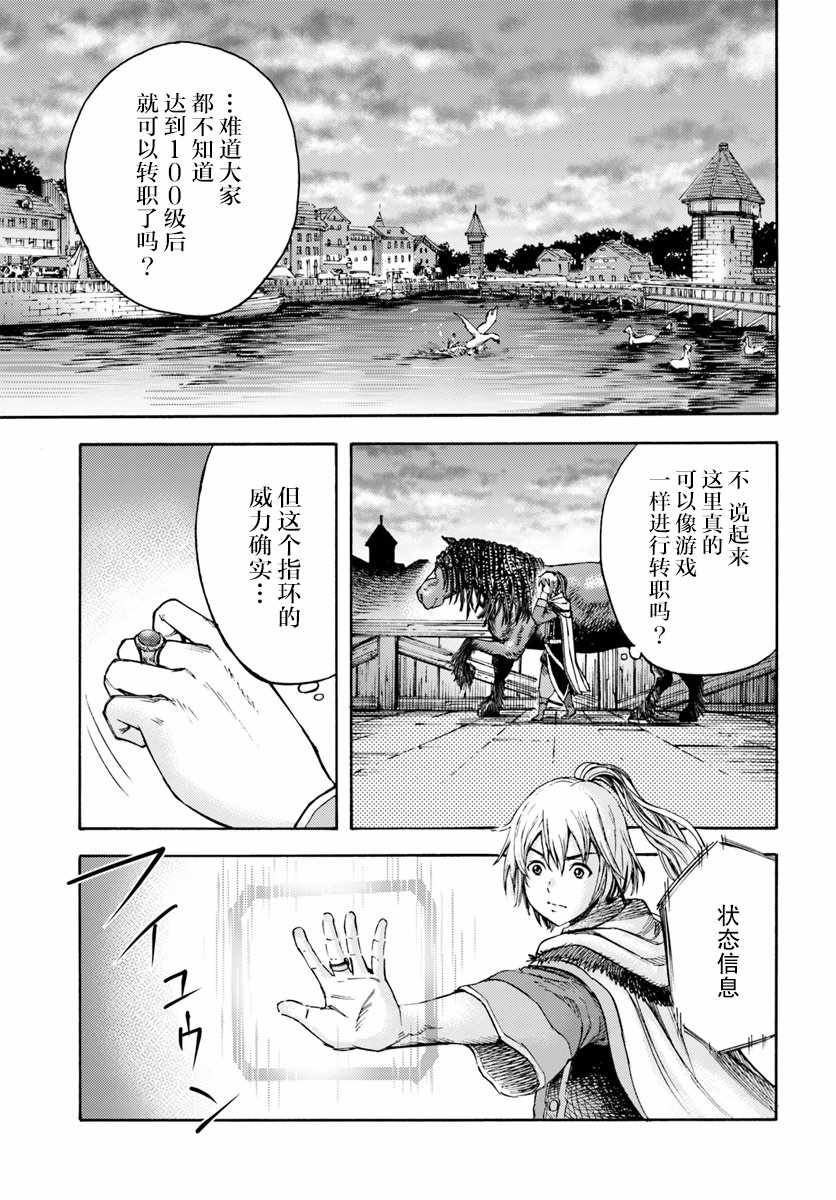 被召唤的贤者闯荡异世界漫画,第3话2图