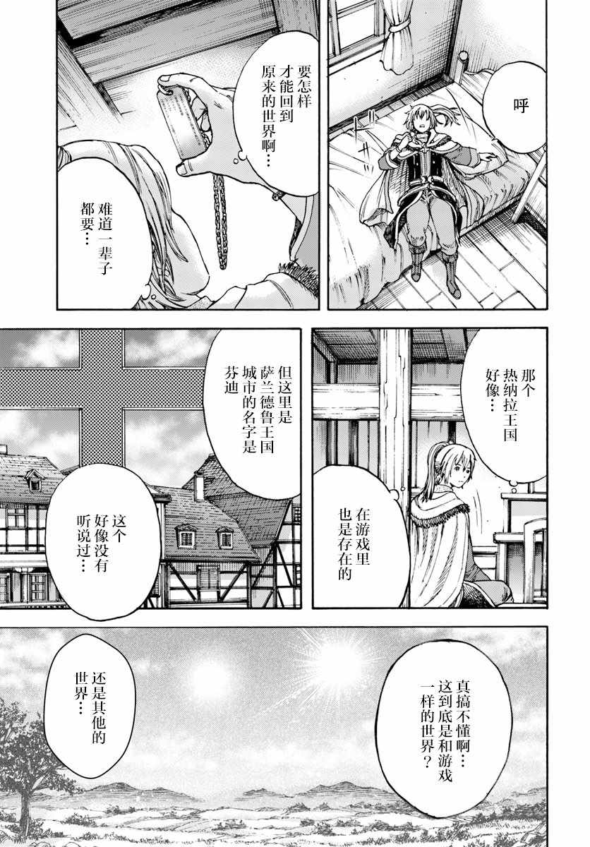 被召唤的贤者闯荡异世界漫画,第3话4图