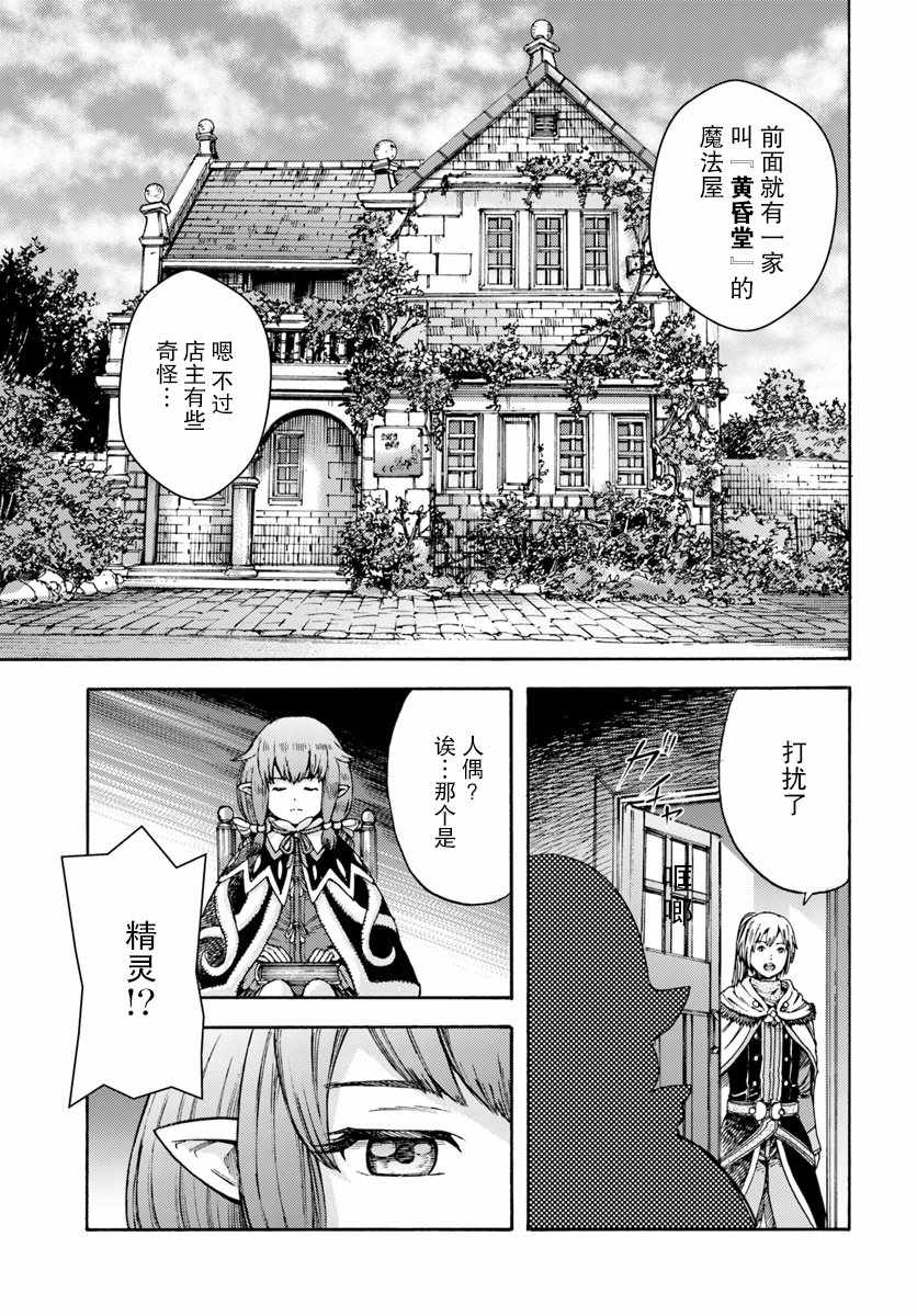 被召唤的贤者闯荡异世界漫画,第3话2图