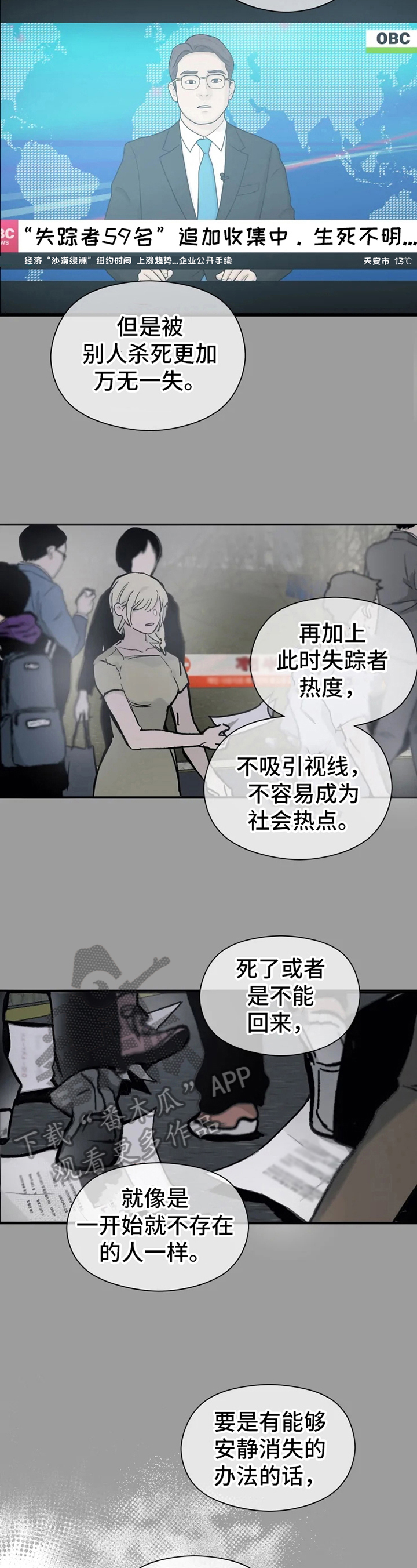 极道之妻在线观看日语中字漫画,第4章：拯救2图