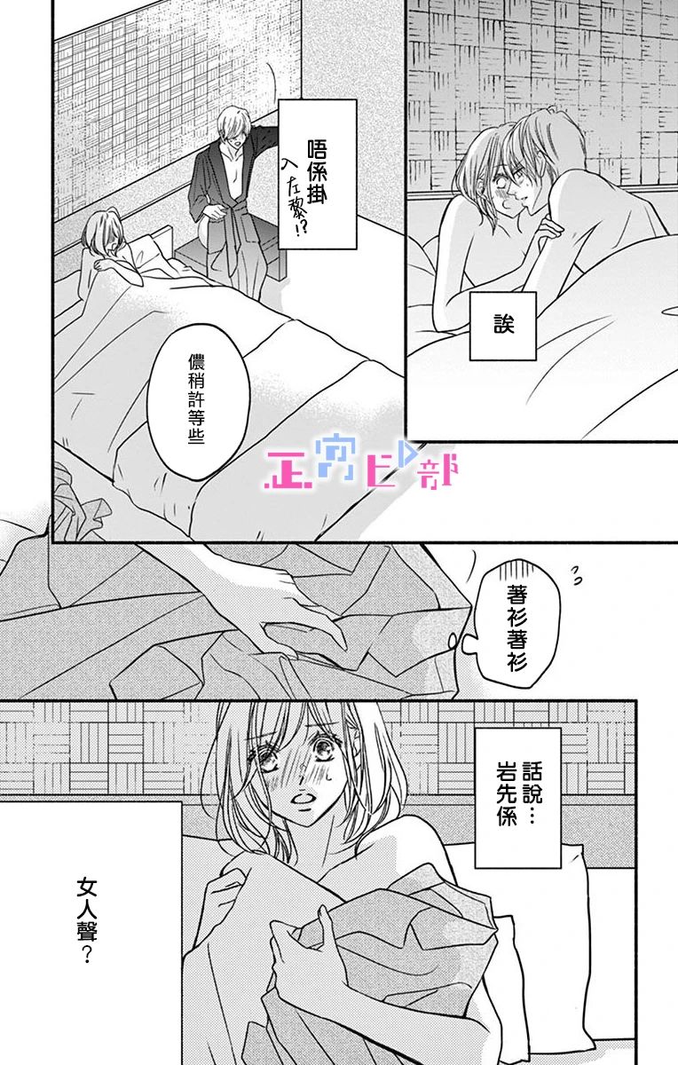 辽河社长没人爱漫画,第5话5图