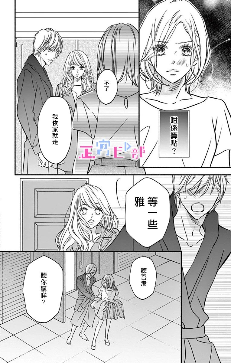 辽河社长没人爱漫画,第5话5图