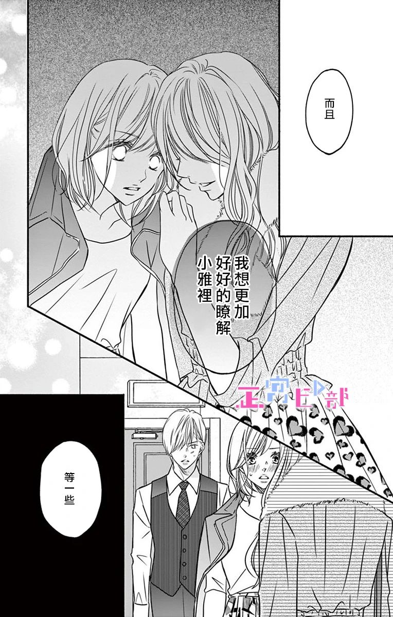 辽河社长没人爱漫画,第5话1图