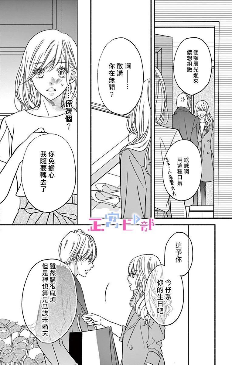 辽河社长没人爱漫画,第5话1图