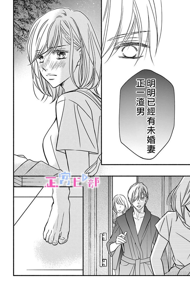 辽河社长没人爱漫画,第5话1图